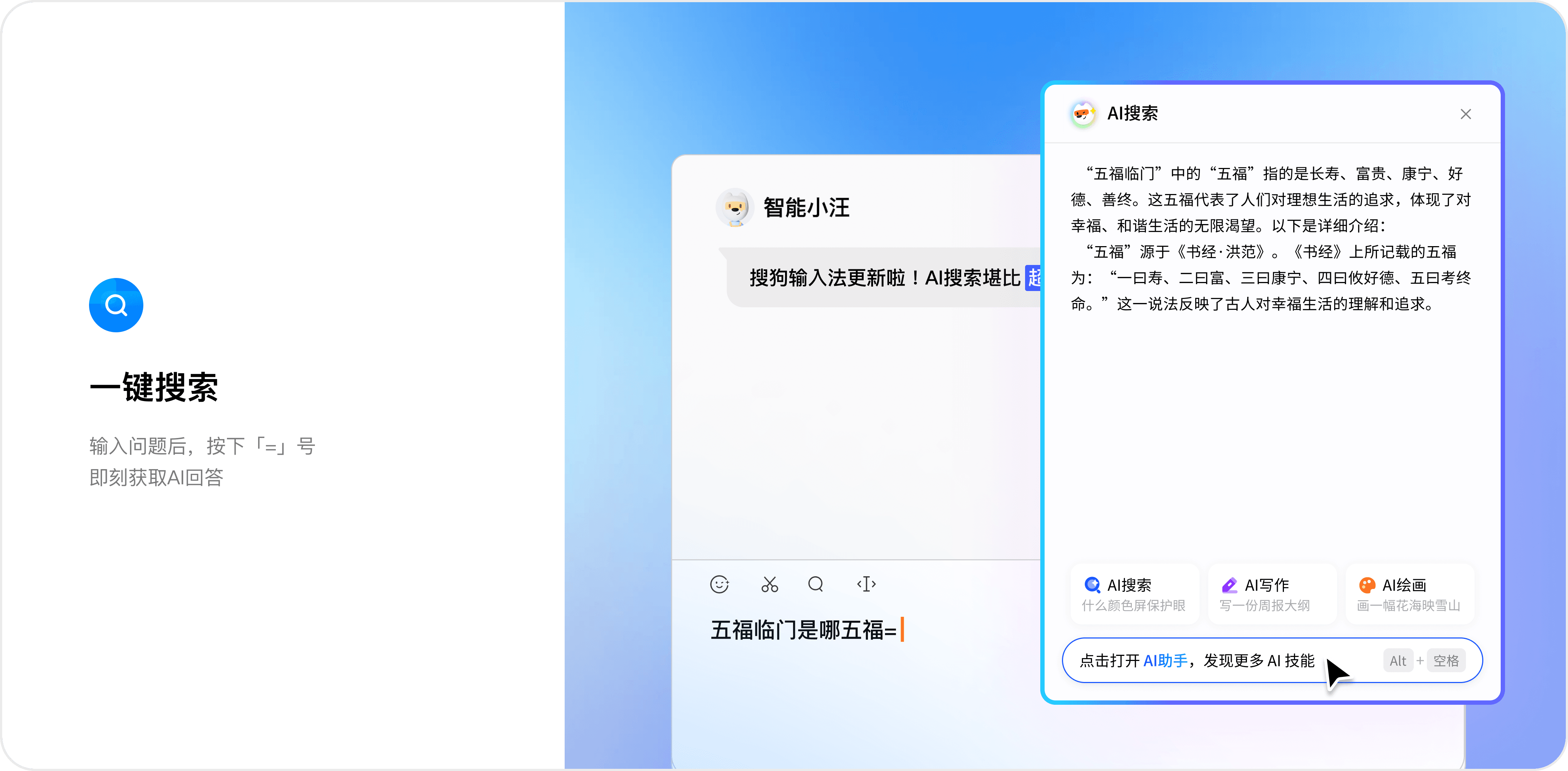 搜狗输入法 macOS 下载痛点解决